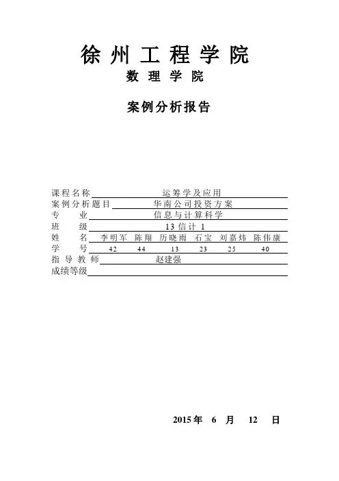 整数规划