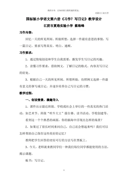 语文备课大师首页