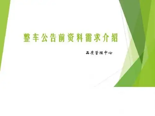 公告流程