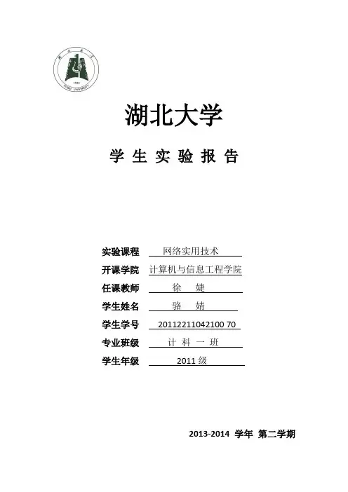 linux实验报告(编译内核)