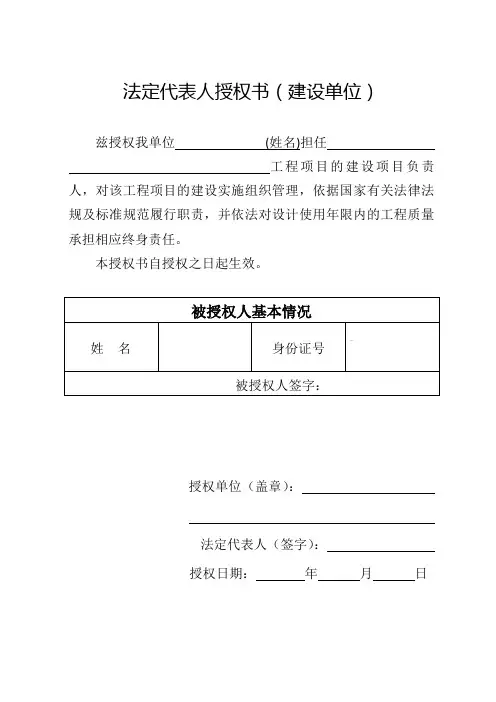 五方责任主体信息表