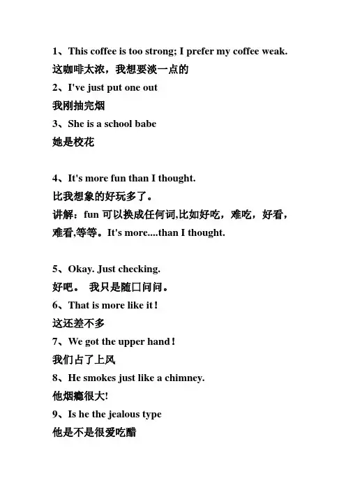 可可英语 生活口语