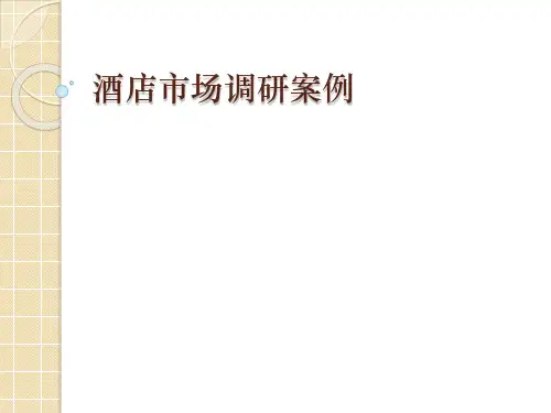 4市场预测案例