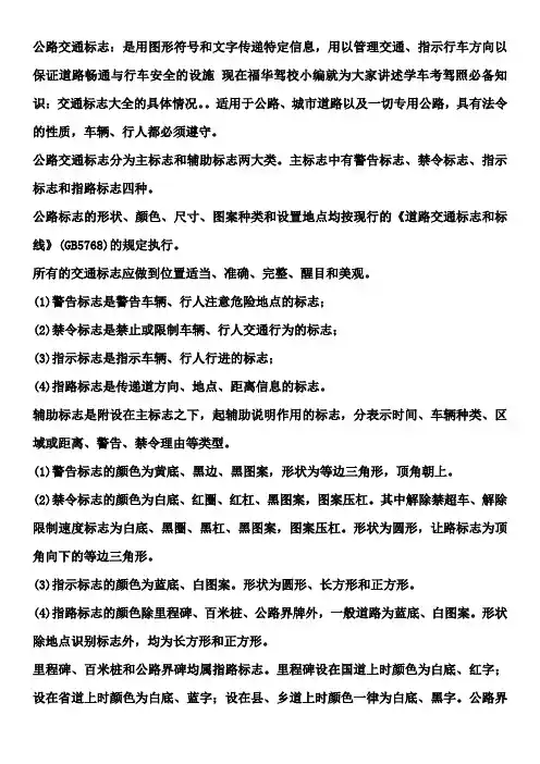 考驾照前必备的机动车知识