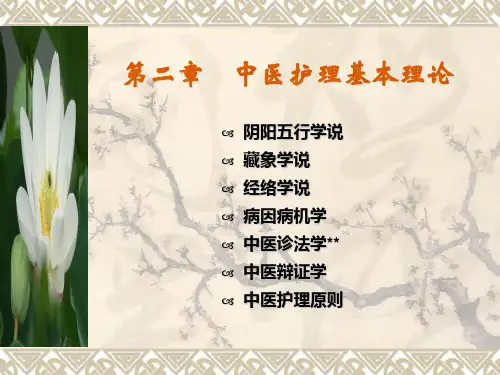 课8-诊法之望