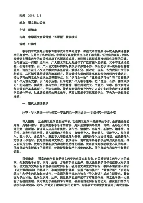 继续教育培训讲稿