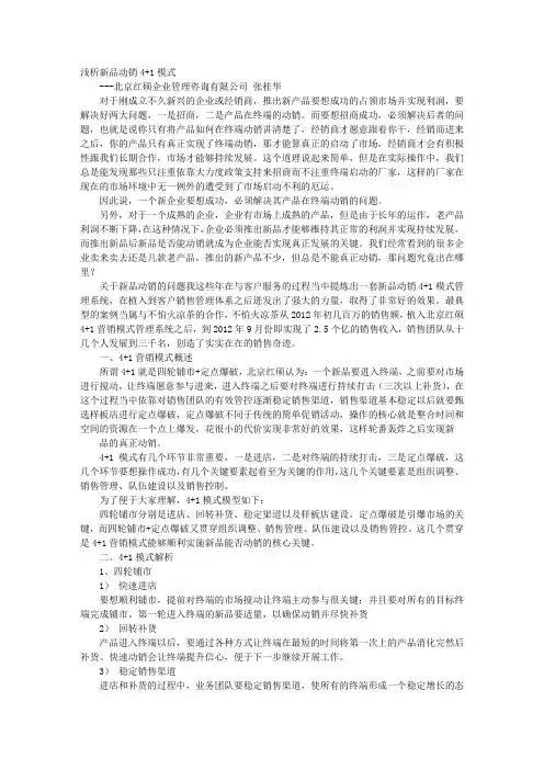 快速消费品促销方案 2