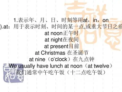 七年级上册英语期末复习课件