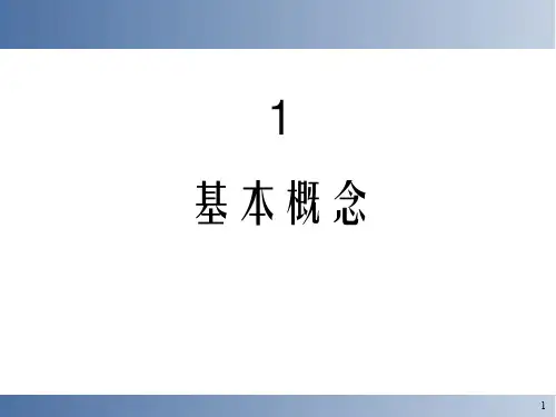 失效分析-基本概念