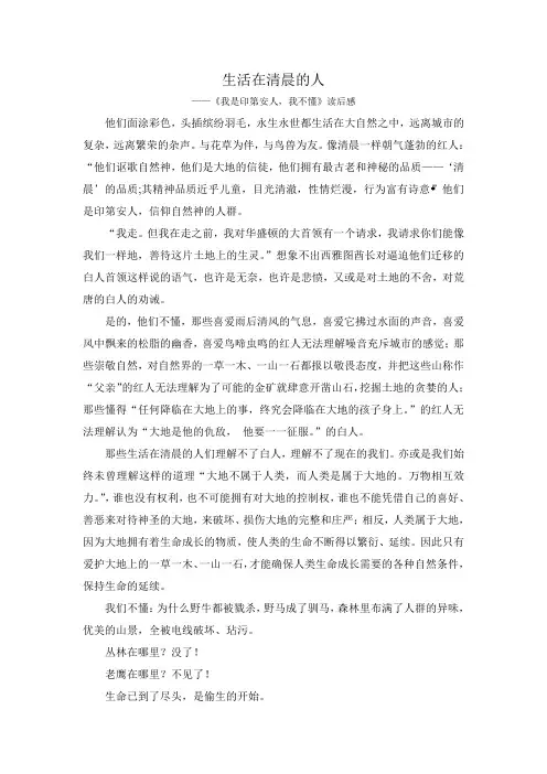 印第安人