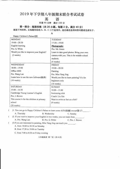 2019-2020学年八年级第一学期期末考试 八年级英语试卷 真题练习卷 (湖南澧县)