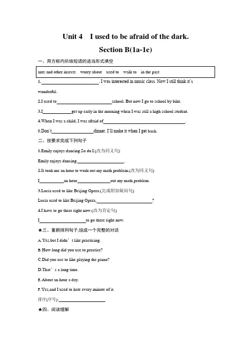 人教版九年级英语全一册《Unit 4 Section B》作业同步练习题及参考答案