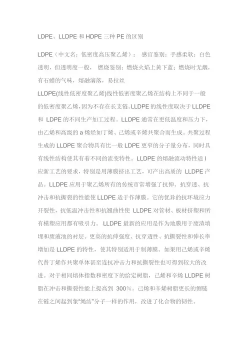 关于PE的区分