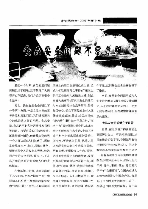 食品安全问题不容忽视