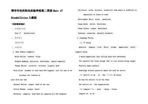 高二英语UnitDisabilities