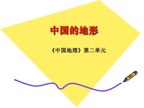 d2中国的地形