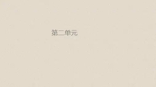 高中语文 第6课 六一居士传 课件 