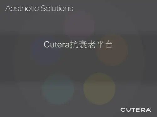 极塑美全面介绍