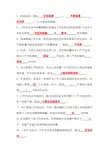 夹具复习题