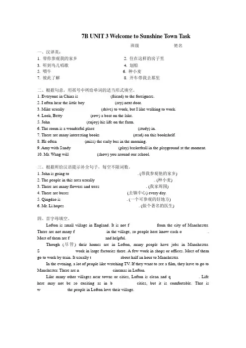 7BUNIT 3 TASK学案