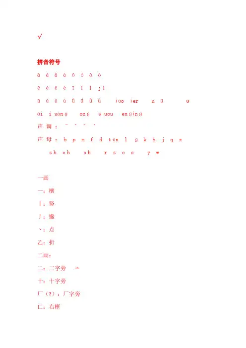 常用符号