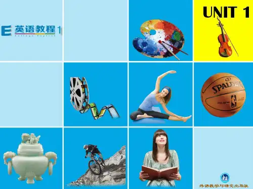 E英语教程-Book1-unit1