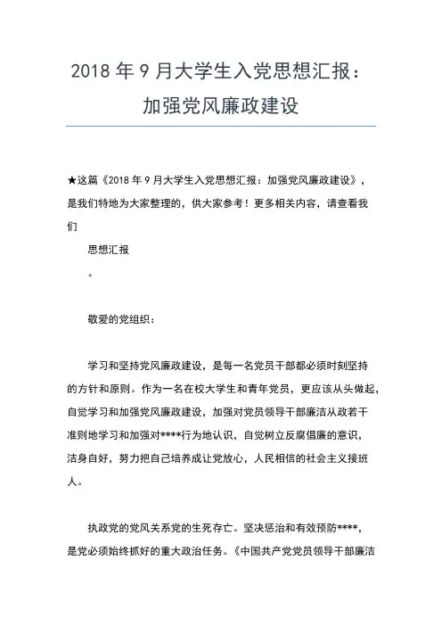 2019年最新一位青年农民的入党申请书思想汇报文档【五篇】