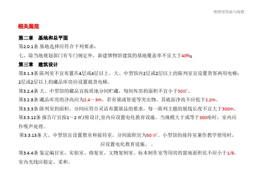 博物馆案例分析