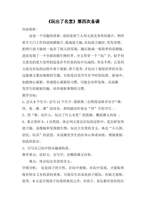 玩出了名堂