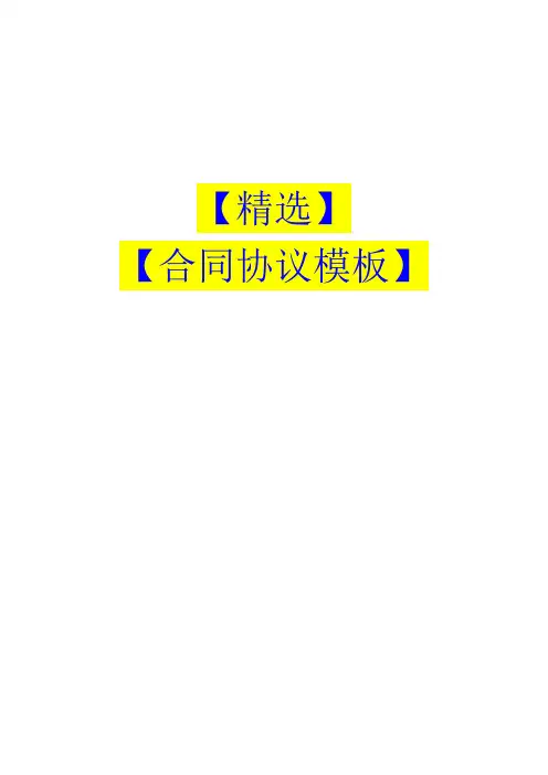 【合同协议】4S店供货合同范本
