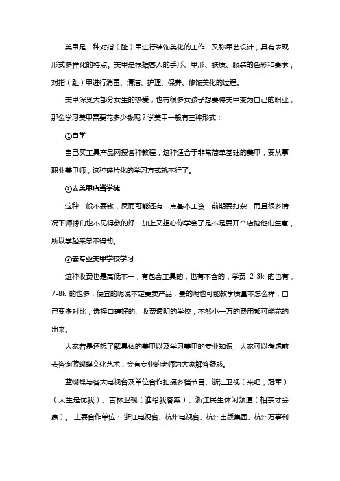 学美甲要多少钱