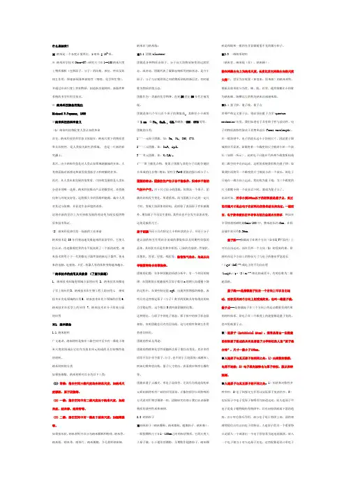 什么是纳米