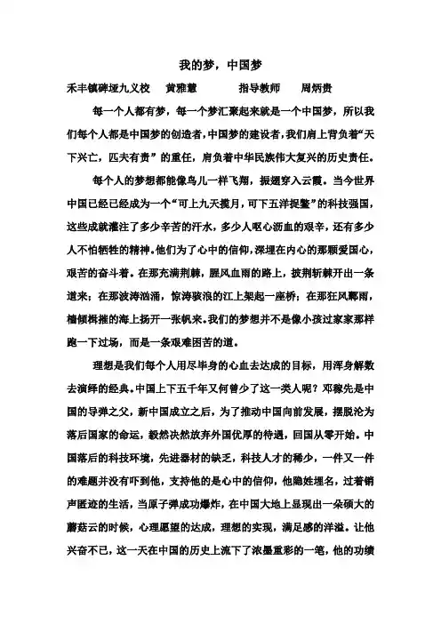 我的梦