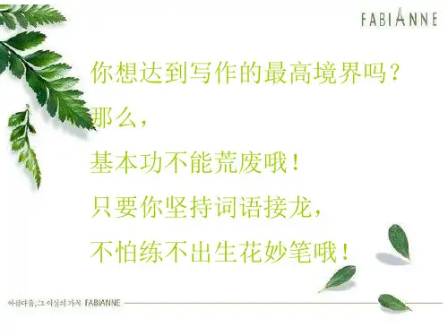 第一讲 童年趣事