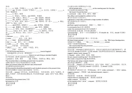 高一英语必修一unit2知识点及测试