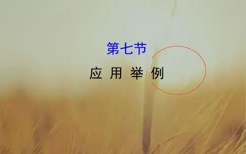 2018届高考数学理科全国通用一轮总复习课件:第三章