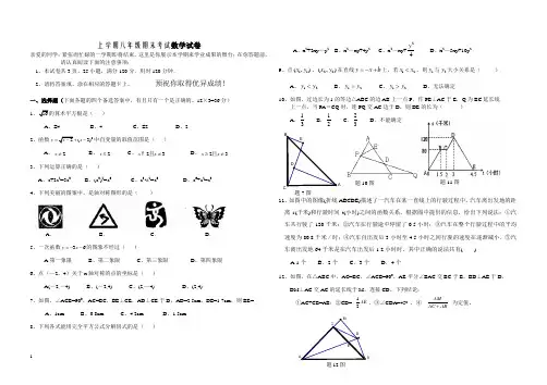 上学期八年级期末考试数学试卷附答案