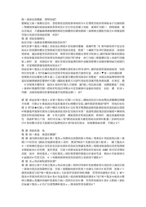 烧伤创面的处理原则