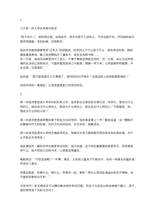 没有方向感的人生,不值得一过