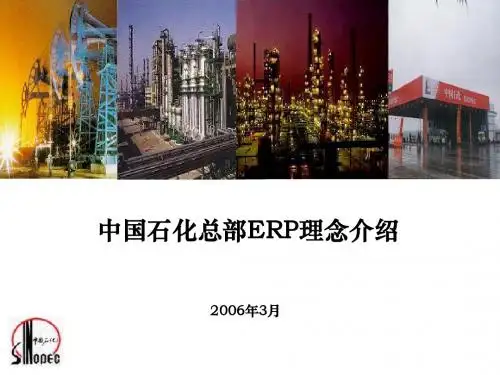 ERP理念