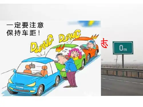 7.7动能 动能定理