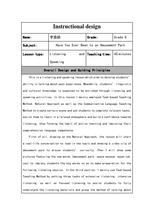 优秀全英文教案模板