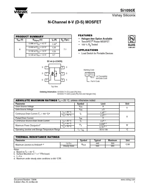 SI1050X中文资料