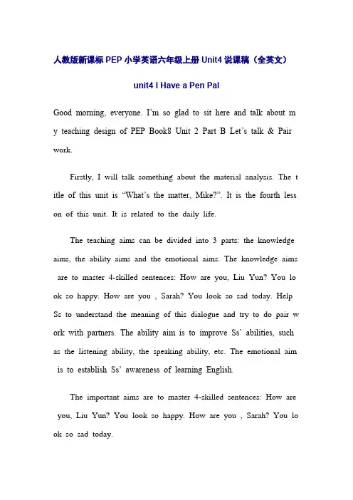 人教版新课标PEP小学英语六年级上册Unit4说课稿(全英文)