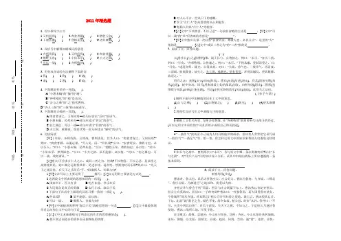 九年级语文下册 文言文复习《曹论战》人教新课标版