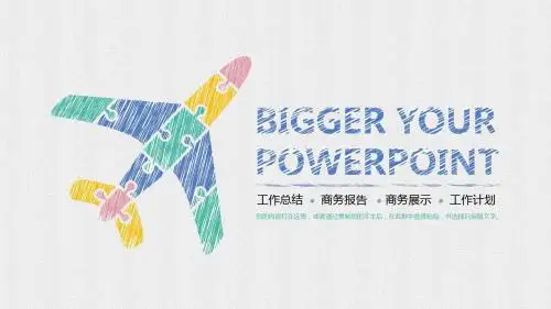 精品动态手绘风格PPT模板