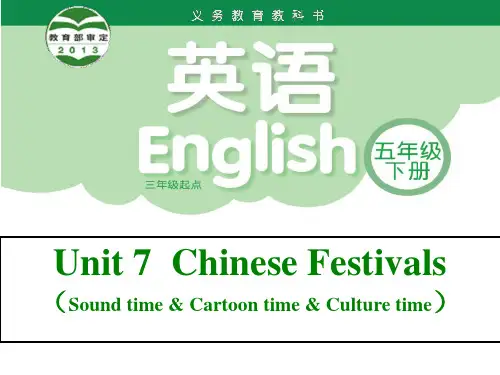 五年级下册英语课件Unit7Chinesefestivals第3课时译林版三起共29张