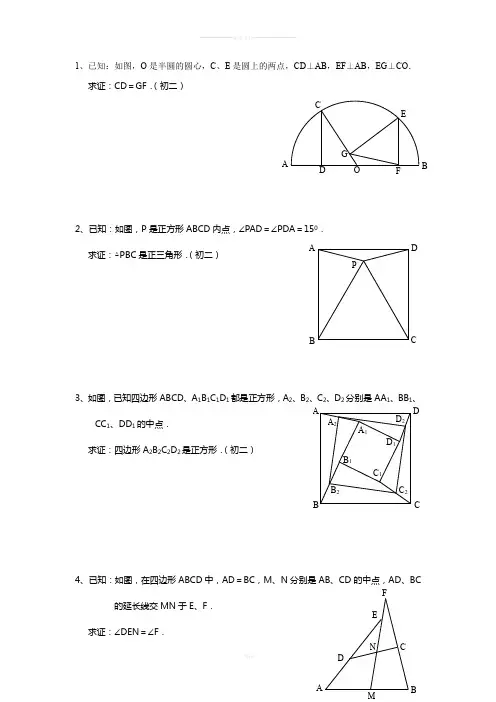 证明1试题(含答案)