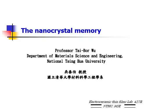 国立清华大学材料科学工程学系