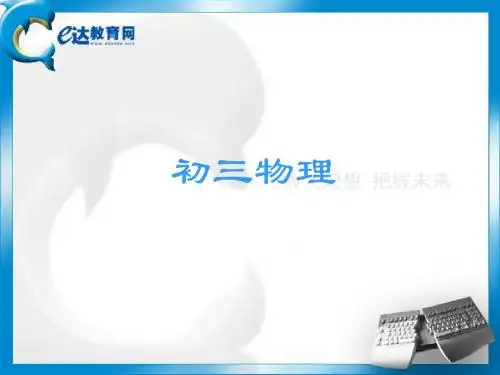 初中物理-力和机械(一)